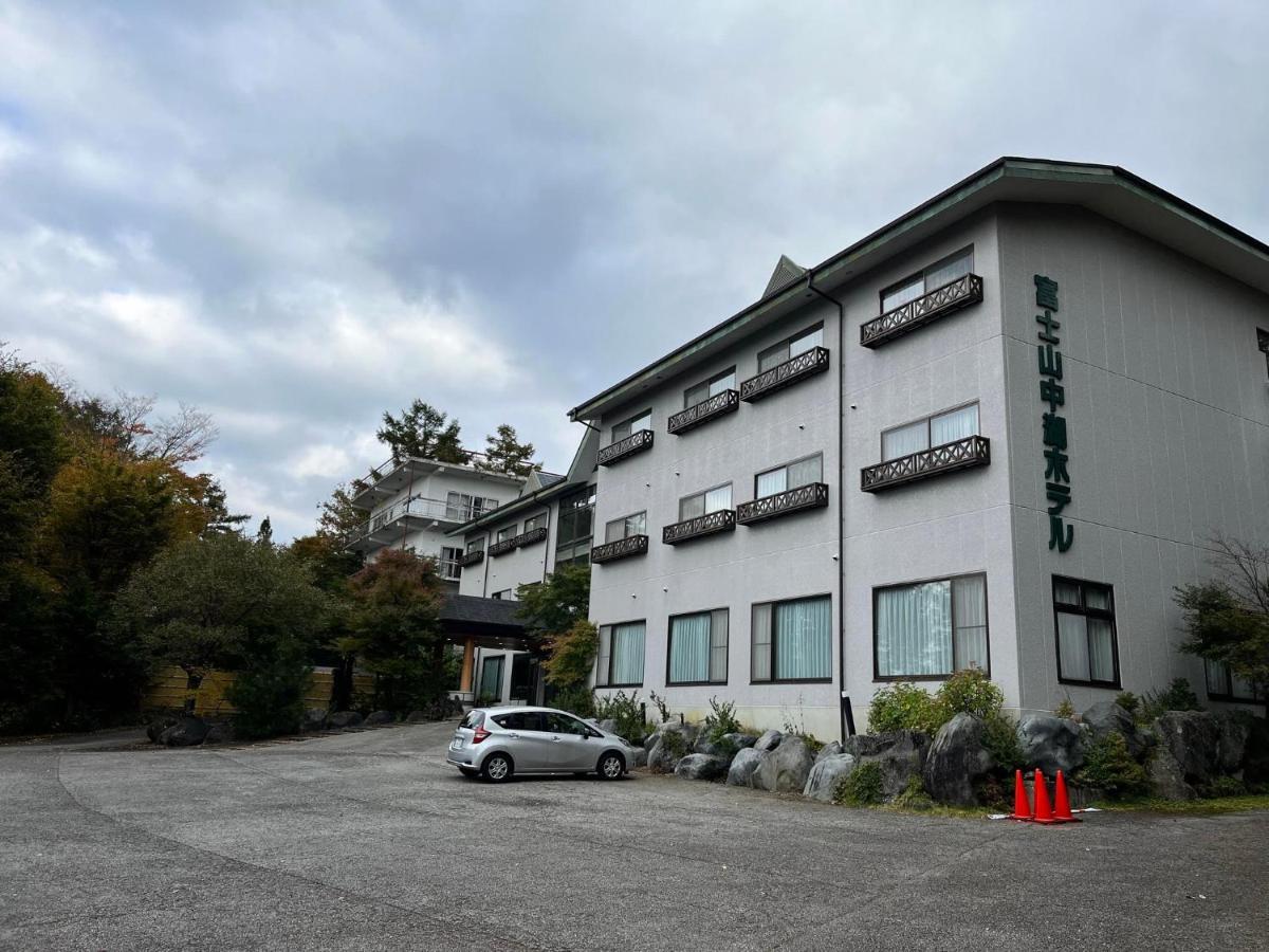 Fuji Yamanakako Hotel Eksteriør bilde
